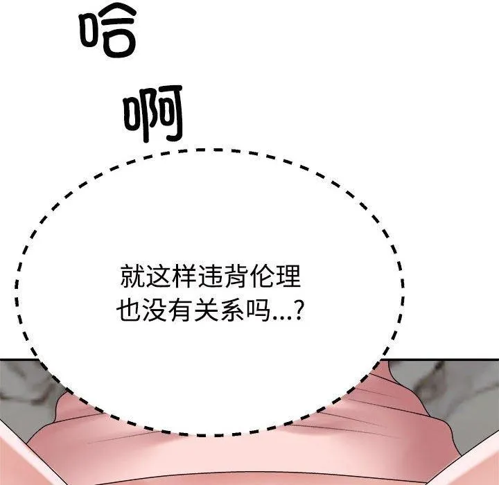 不同寻常的爱 - 第36話 - page 176