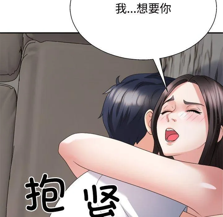 不同寻常的爱 - 第36話 - page 181
