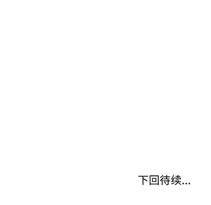 不同寻常的爱 - 第36話 - page 184
