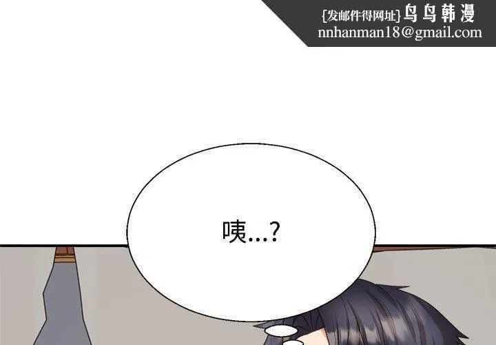 不同寻常的爱 - 第35話 - page 1