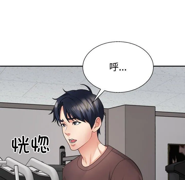 不同寻常的爱 - 第35話 - page 14
