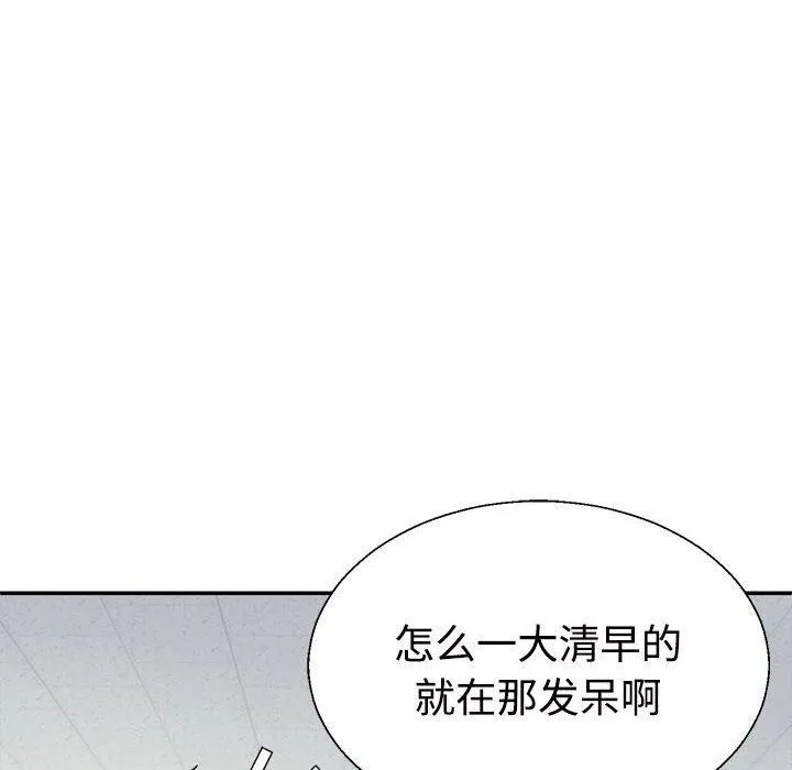 不同寻常的爱 - 第35話 - page 16
