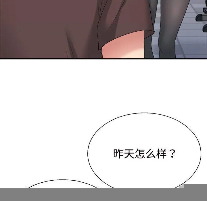 不同寻常的爱 - 第35話 - page 18