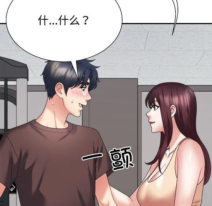 不同寻常的爱 - 第35話 - page 19