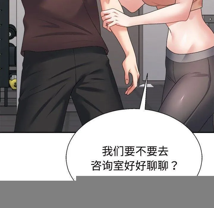 不同寻常的爱 - 第35話 - page 20