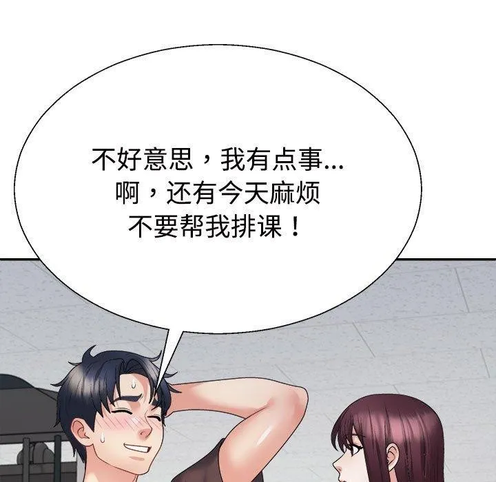 不同寻常的爱 - 第35話 - page 21