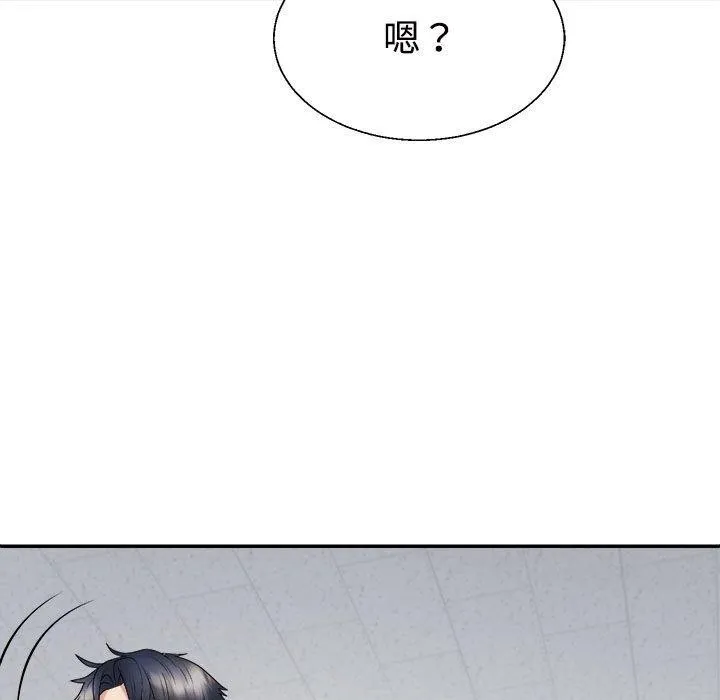 不同寻常的爱 - 第35話 - page 23