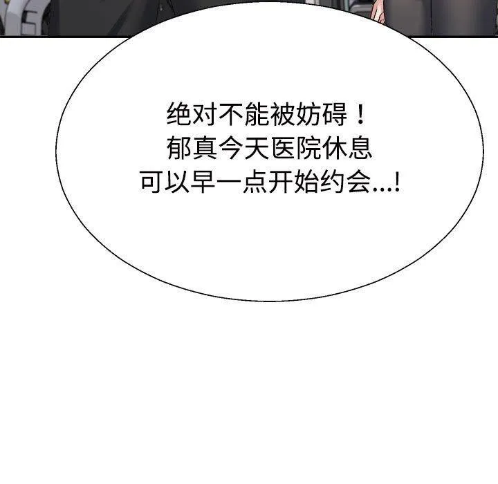 不同寻常的爱 - 第35話 - page 25
