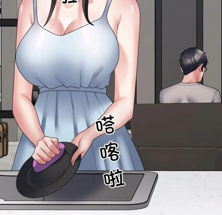 不同寻常的爱 - 第35話 - page 31