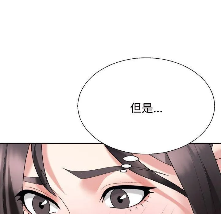 不同寻常的爱 - 第35話 - page 37