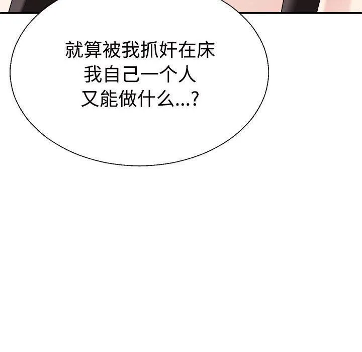 不同寻常的爱 - 第35話 - page 39