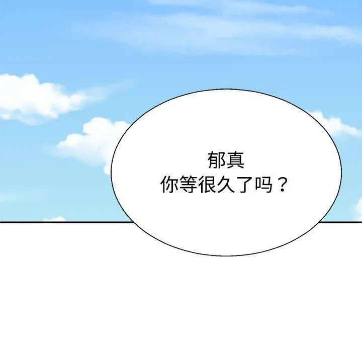 不同寻常的爱 - 第35話 - page 41