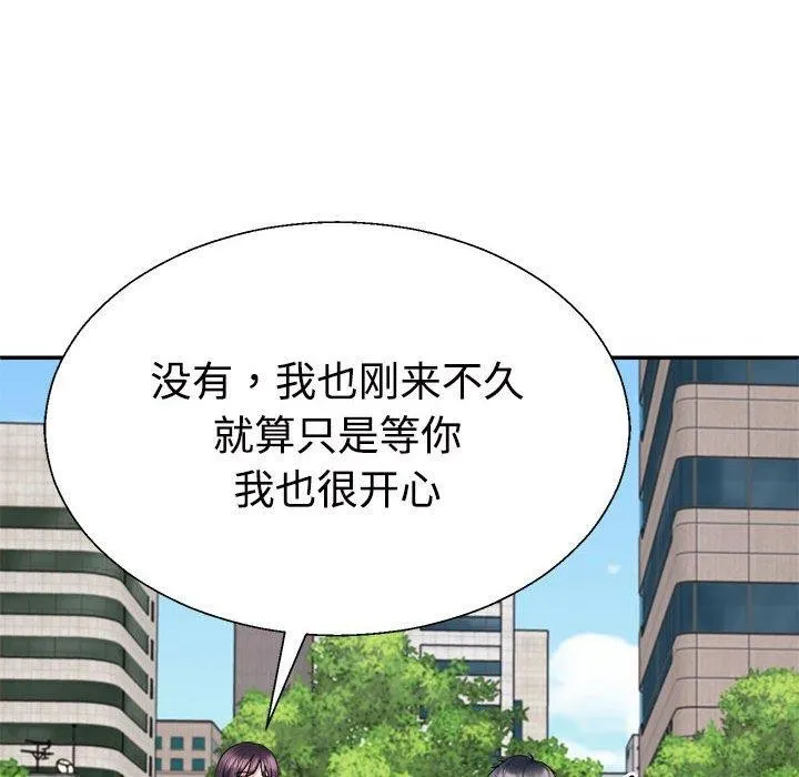 不同寻常的爱 - 第35話 - page 42