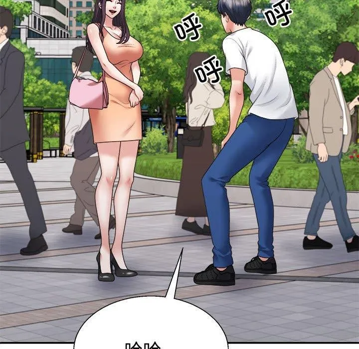 不同寻常的爱 - 第35話 - page 43