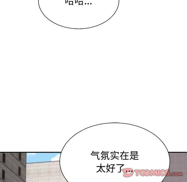 不同寻常的爱 - 第35話 - page 44