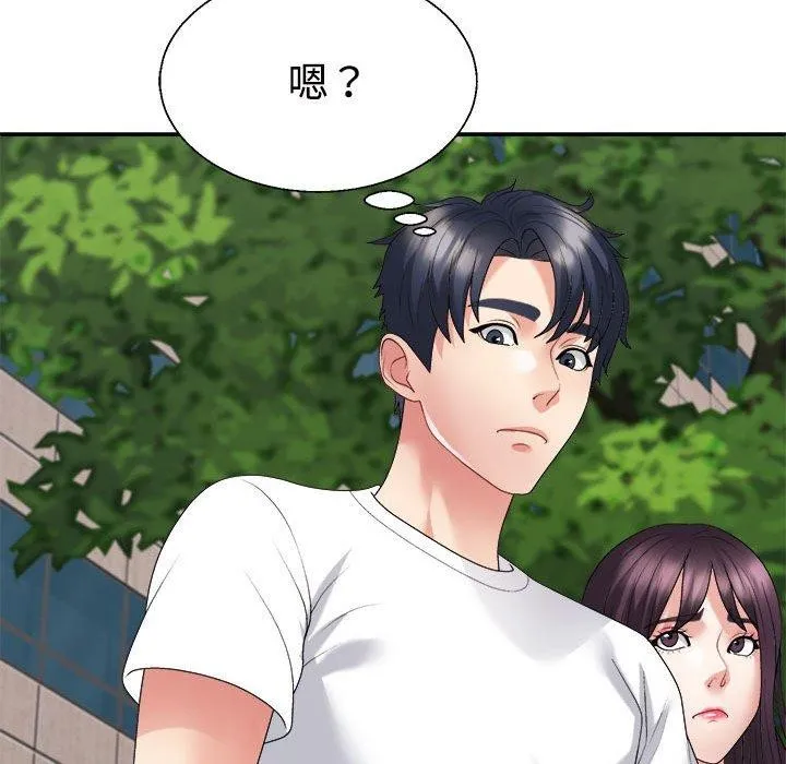 不同寻常的爱 - 第35話 - page 47