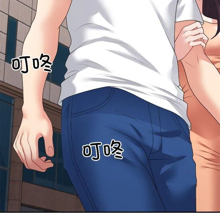 不同寻常的爱 - 第35話 - page 48