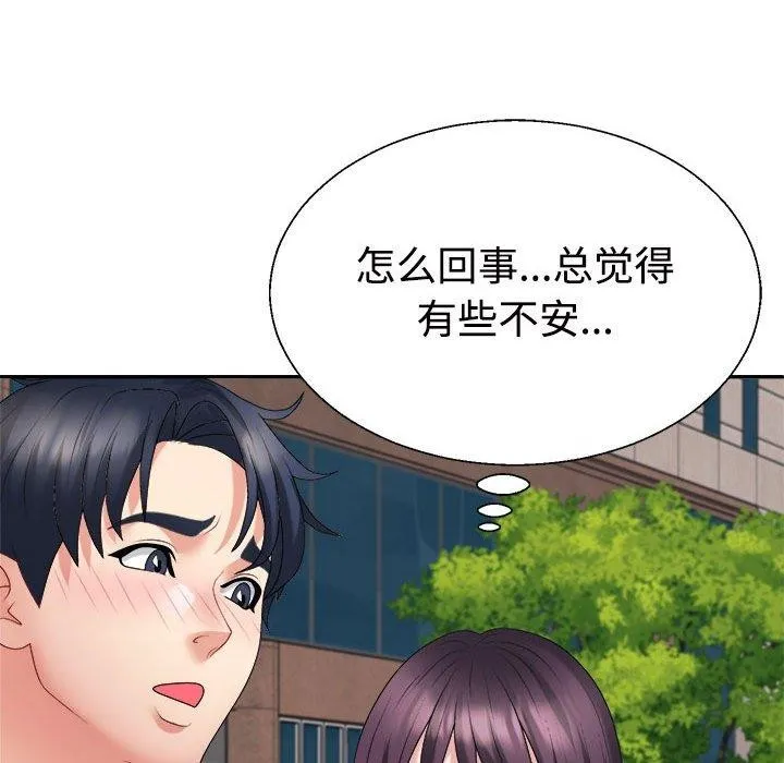 不同寻常的爱 - 第35話 - page 54