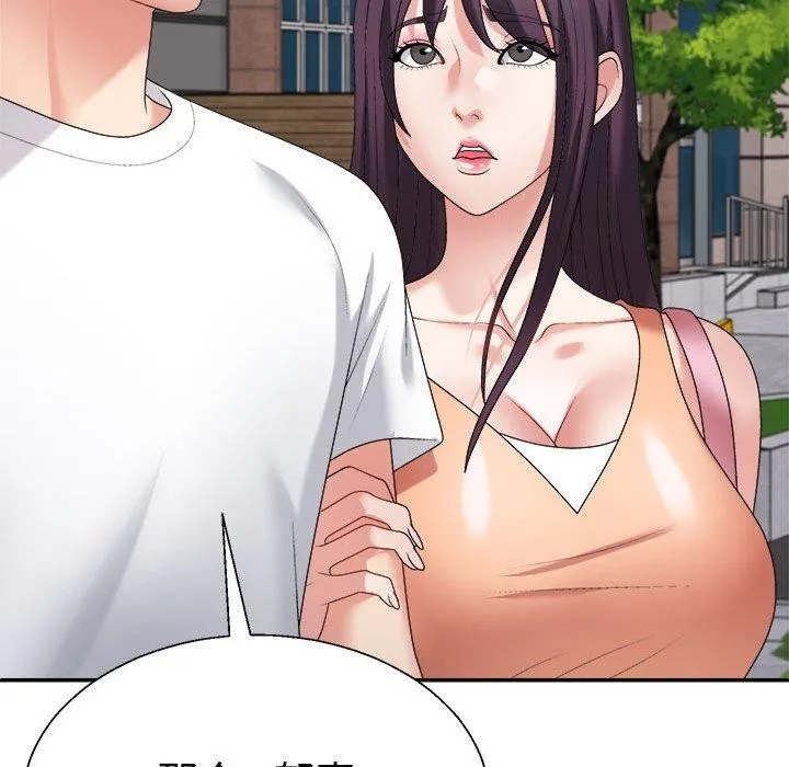 不同寻常的爱 - 第35話 - page 55