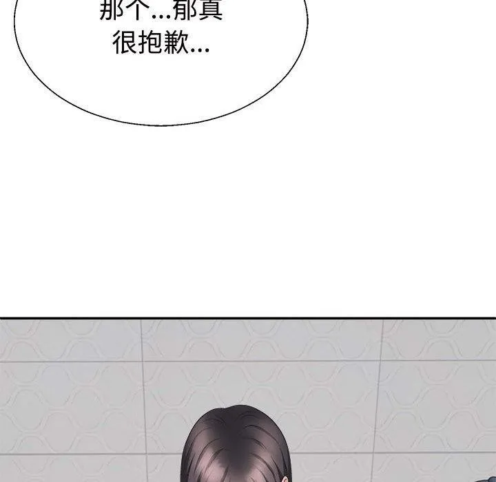 不同寻常的爱 - 第35話 - page 56