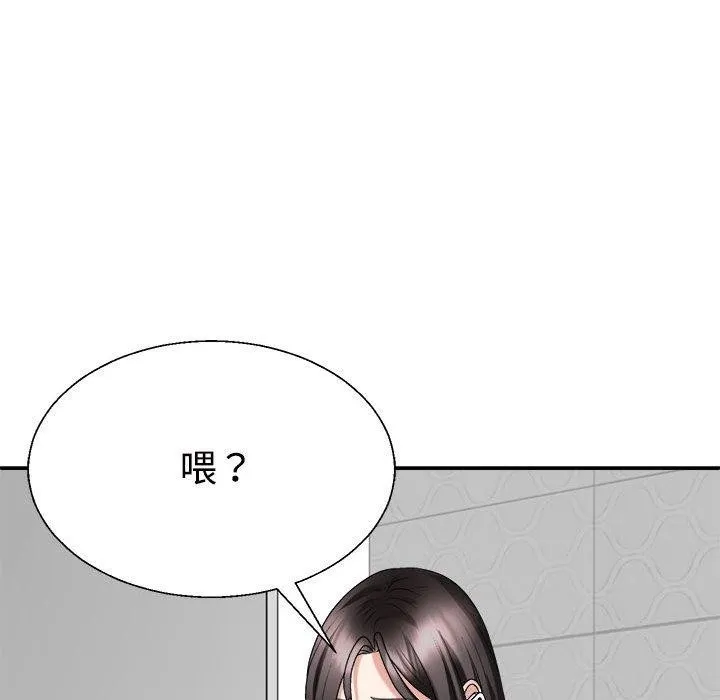 不同寻常的爱 - 第35話 - page 61