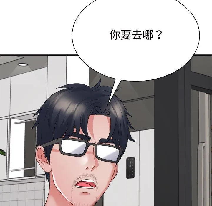 不同寻常的爱 - 第35話 - page 69