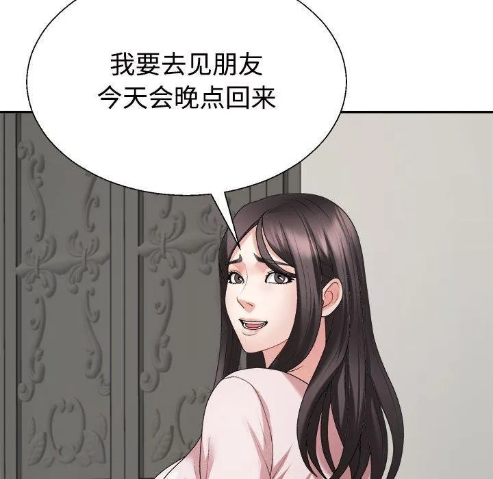 不同寻常的爱 - 第35話 - page 71