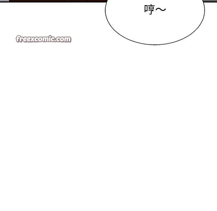 不同寻常的爱 - 第35話 - page 75
