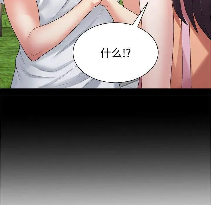 不同寻常的爱 - 第35話 - page 82