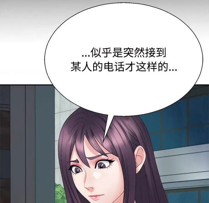 不同寻常的爱 - 第35話 - page 83