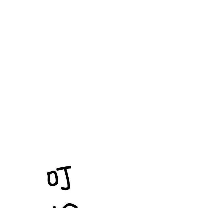 不同寻常的爱 - 第35話 - page 85