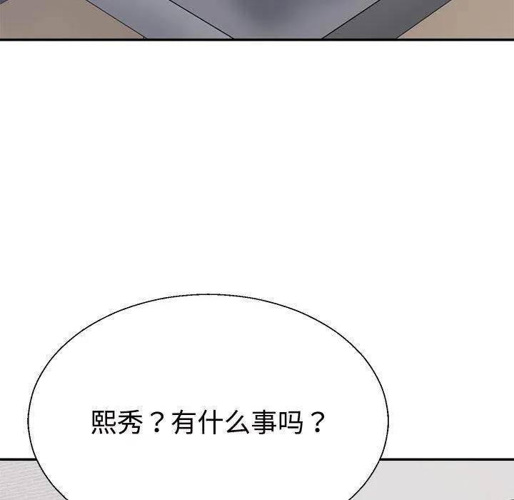 不同寻常的爱 - 第35話 - page 87
