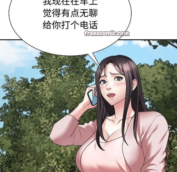 不同寻常的爱 - 第35話 - page 90