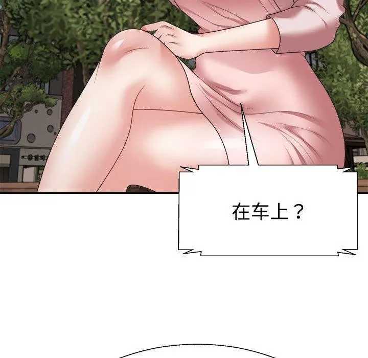 不同寻常的爱 - 第35話 - page 91