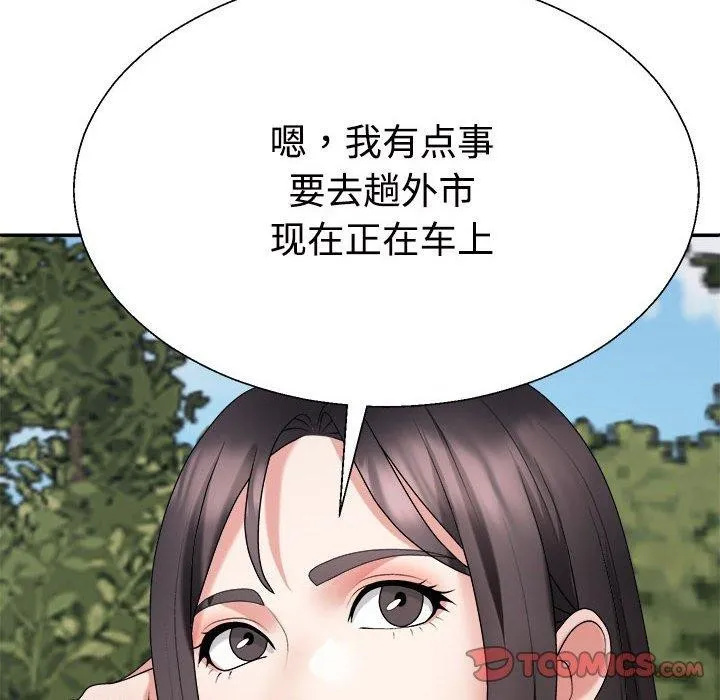 不同寻常的爱 - 第35話 - page 92