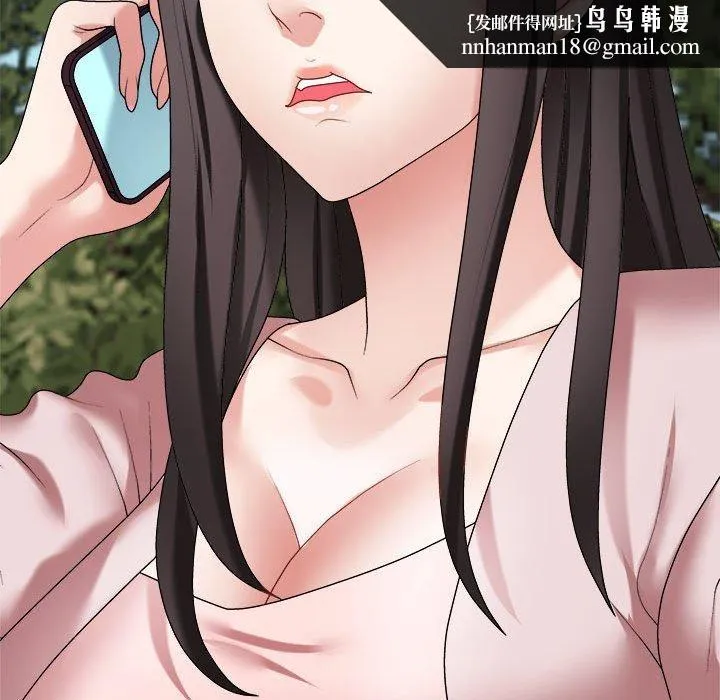 不同寻常的爱 - 第35話 - page 93