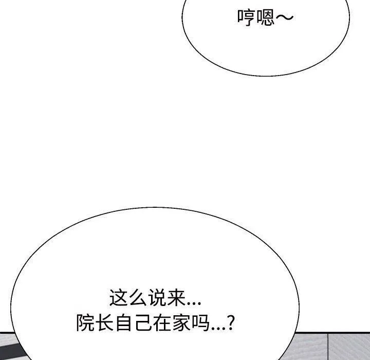 不同寻常的爱 - 第35話 - page 96