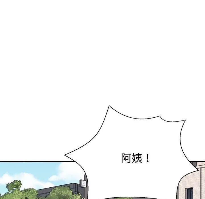 不同寻常的爱 - 第35話 - page 99