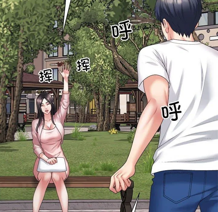 不同寻常的爱 - 第35話 - page 102