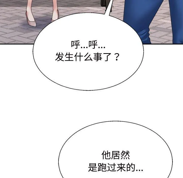 不同寻常的爱 - 第35話 - page 103