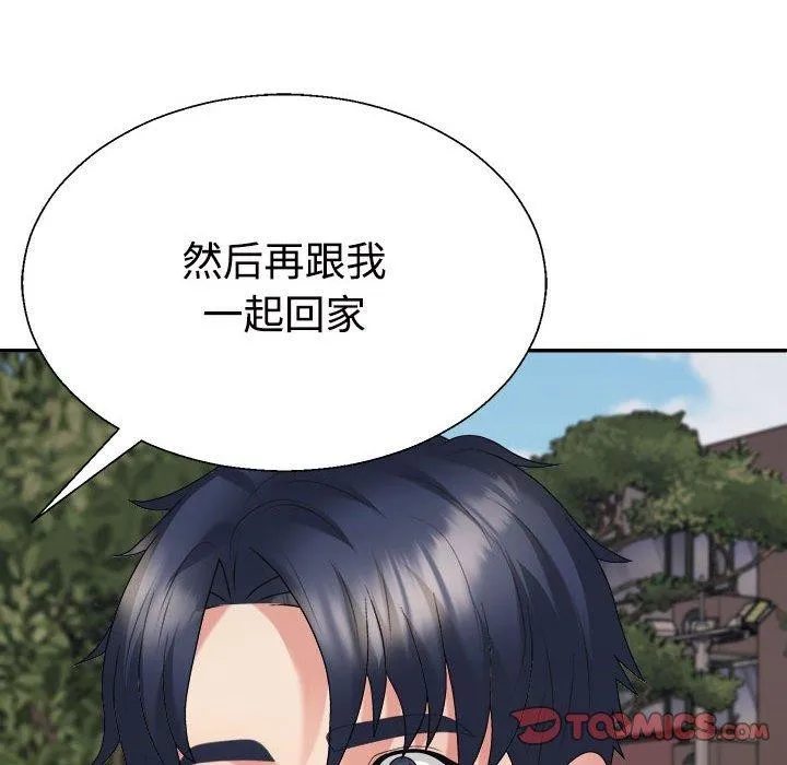 不同寻常的爱 - 第35話 - page 108