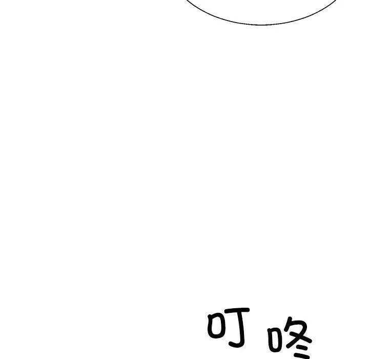 不同寻常的爱 - 第35話 - page 110
