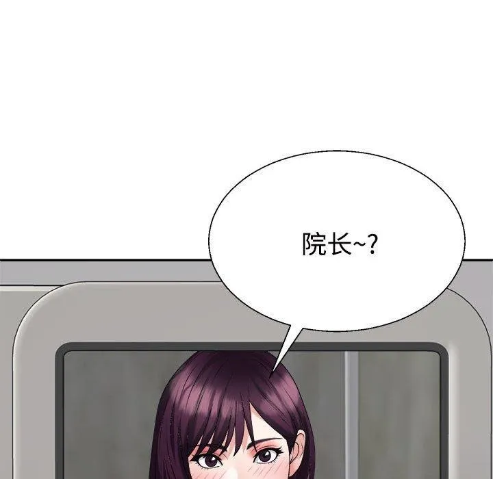 不同寻常的爱 - 第35話 - page 113
