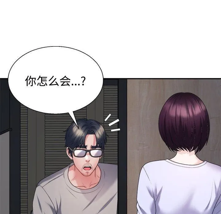 不同寻常的爱 - 第35話 - page 115