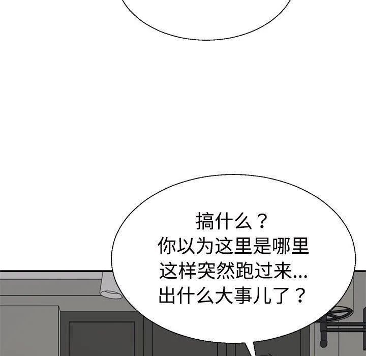 不同寻常的爱 - 第35話 - page 117