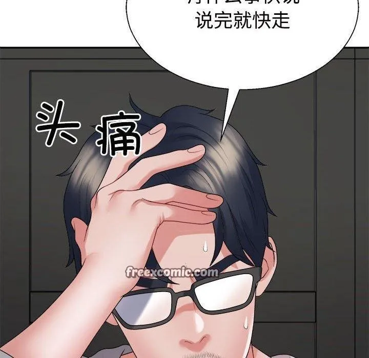 不同寻常的爱 - 第35話 - page 120