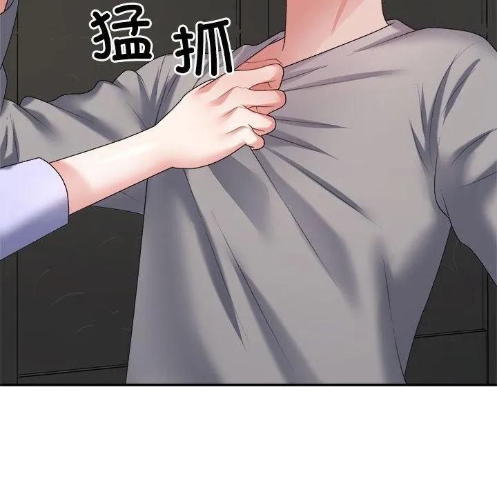 不同寻常的爱 - 第35話 - page 123