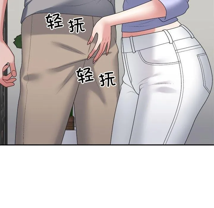 不同寻常的爱 - 第35話 - page 125