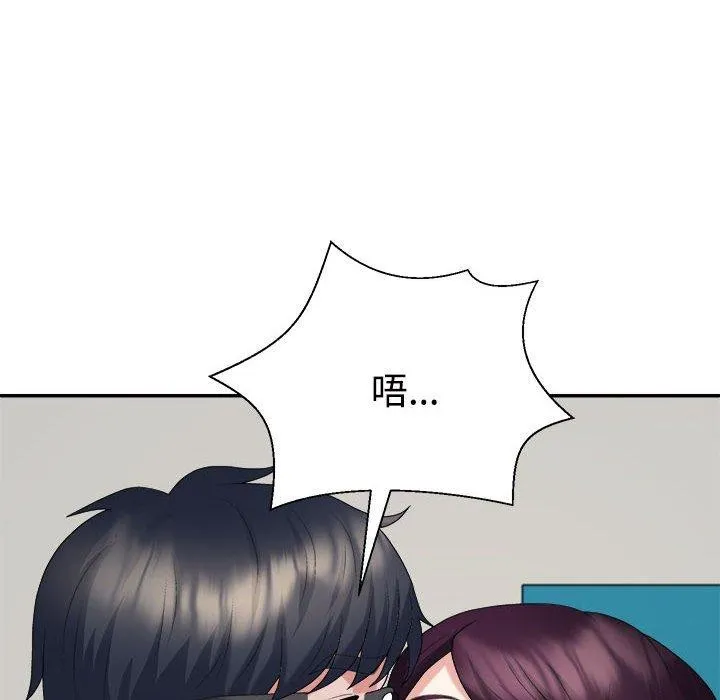 不同寻常的爱 - 第35話 - page 126