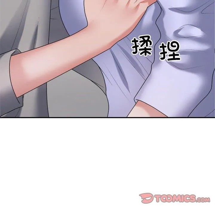 不同寻常的爱 - 第35話 - page 132